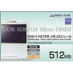 【クリックで詳細表示】【メール便送料無料】グリーンハウス 333MHz(PC2700)対応 172pin DDR SDRAM Micro DIMM 512MB [GH-DMH333-512M]