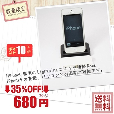 【クリックでお店のこの商品のページへ】iPhone5 Lightning Dock 専用ドック