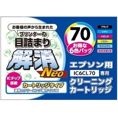 【クリックでお店のこの商品のページへ】日本ナノディジタル 日本ナノディジタル エプソンIC6CL70用目詰まり解消クリーニングカートリッジ EC-NIC6CL70