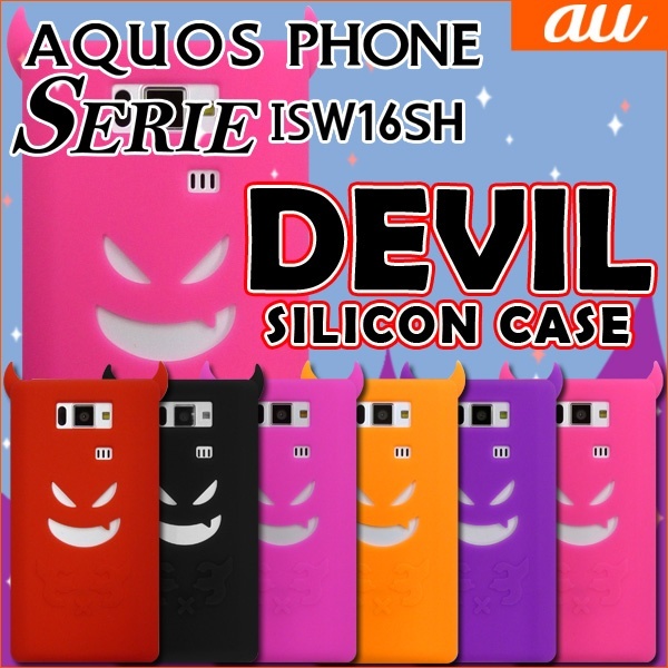【クリックで詳細表示】【 悪魔-デビルソフトシリコン カバー ケース 】AQUOS PHONE SERIE ISW16SH(isw16sh serie アクオス セリエ スマートフォン カバー ジャケット SHARP アク
