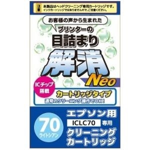 【クリックで詳細表示】日本ナノディジタル 日本ナノディジタル エプソンICLC70用目詰まり解消クリーニングカートリッジ EC-NICLC70