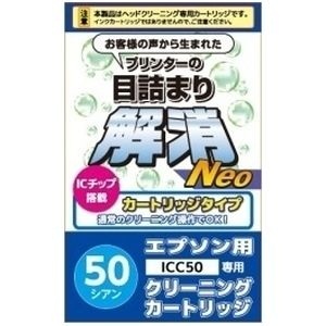 【クリックで詳細表示】日本ナノディジタル 日本ナノディジタル エプソンICC50用目詰まり解消クリーニングカートリッジ EC-NICC50