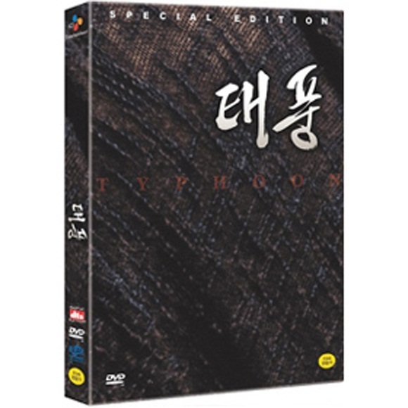 【クリックで詳細表示】Typoon SE [DVD] (Korea Movie) 2 Disc