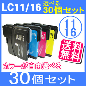 【クリックで詳細表示】【送料無料】LC11-4PK 30個セット(選べるカラー)