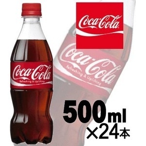 【クリックで詳細表示】【飲料】コカ・コーラ (コカコーラ) Coca Cola 500ml 24本入