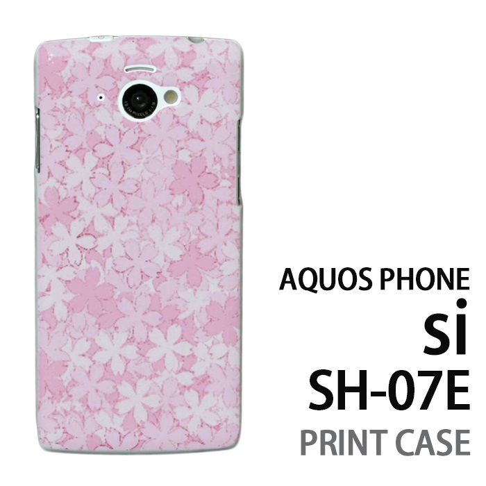 【クリックで詳細表示】AQUOS PHONE si SH-07E 用『0311 桜模様 ピンク』特殊印刷ケース [ AQUOSPHONE アクオスフォン ケース カバー スマホケース スマホカバー SH07E SHー07E sh07e tpu ハード ]