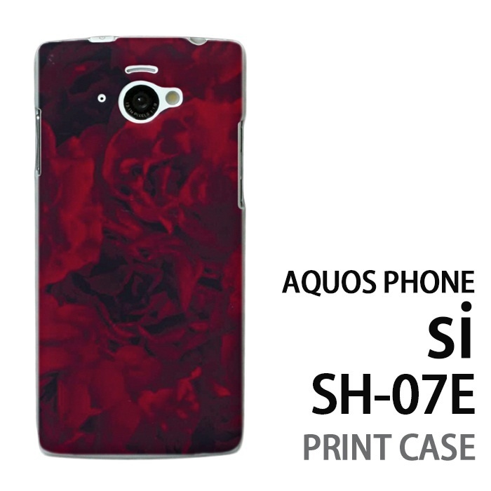 【クリックでお店のこの商品のページへ】AQUOS PHONE si SH-07E 用『0311 薔薇 赤』特殊印刷ケース [ AQUOSPHONE アクオスフォン ケース カバー スマホケース スマホカバー SH07E SHー07E sh07e tpu ハード ]
