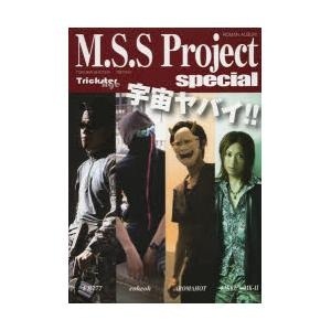 【クリックで詳細表示】M.S.S Project special FB777 KIKKUN-MK-2 あろまほっと eoheoh｜M.S.SProject｜徳間書店｜送料無料