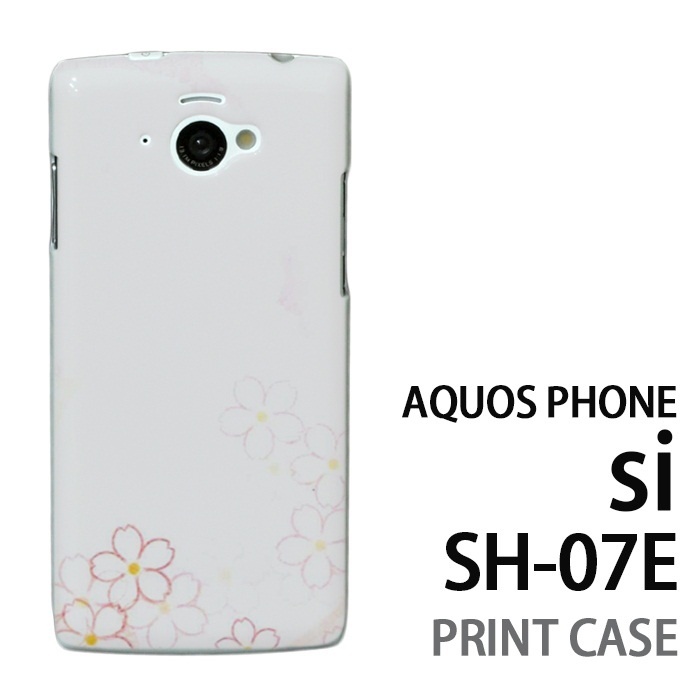 【クリックで詳細表示】AQUOS PHONE si SH-07E 用『0312 ぼかし桜』特殊印刷ケース [ AQUOSPHONE アクオスフォン ケース カバー スマホケース スマホカバー SH07E SHー07E sh07e tpu ハード ]