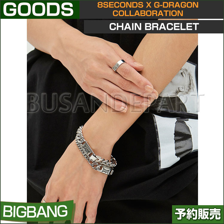 【クリックで詳細表示】【1次予約】6MM / 11MM CHAIN Bracelet / BIGBANG GD x 8Seconds Collaboration【日本国内発送】