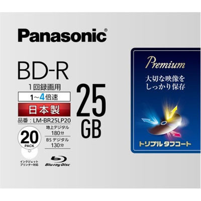 【クリックで詳細表示】パナソニック 録画用4倍速ブルーレイディスク片面1層25GB(追記型)20枚パック (LMBR25LP20) LM-BR25LP20