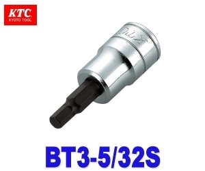 【クリックで詳細表示】KTC(京都機械工具) BT3-5/32S 【ショートヘキサゴンビットソケット 9.5sq 5/32インチ (3.9mm)】