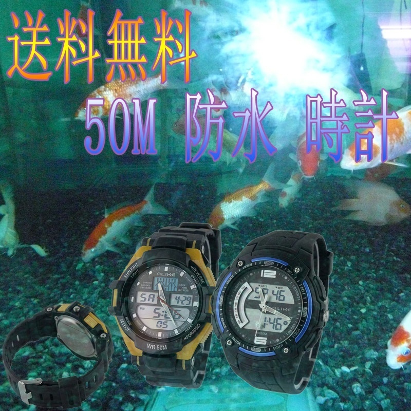 【クリックでお店のこの商品のページへ】腕時計 50M 防水 キッズ レディース シリコン メンズ多耐性デジタル腕時計ラバーストラップ 時計