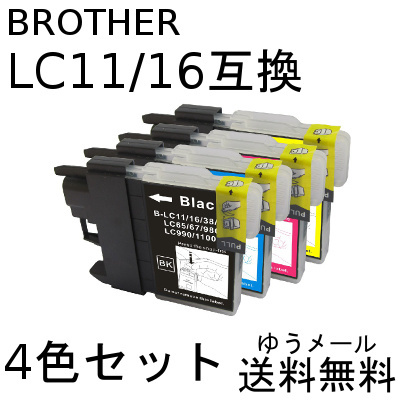【クリックで詳細表示】【送料無料】ブラザー互換インク LC11/16-4PK(4色セット) LC11BK LC11C LC11M LC11Y LC16BK LC16C LC16M LC16Y プリンターインク