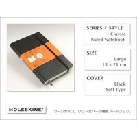 【クリックで詳細表示】MOLESKINE/モレスキン クラシック・ソフトカバールールドノートブック (L/S/BK) 【メール便送料無料】