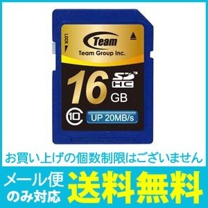 【クリックでお店のこの商品のページへ】TJ-SDHC16GB-10 チームジャパン SDHCカード 16GB Class10 Team JAPAN ※10年保証 [ゆうメール配送][送料無料]