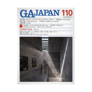 【クリックでお店のこの商品のページへ】GA JAPAN 110(2011/5-6)｜エーディーエー・エディタ・トーキョー｜送料無料