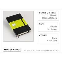 【クリックで詳細表示】MOLESKINE/モレスキン クラシック・プレーンノートブック (P/H/BK) 【メール便送料無料】