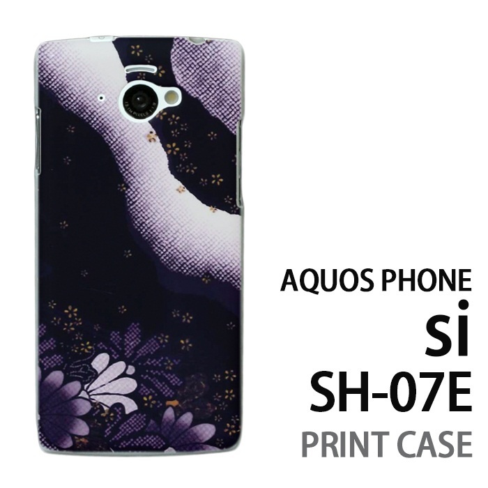 【クリックで詳細表示】AQUOS PHONE si SH-07E 用『0312 流れ桜 黒』特殊印刷ケース [ AQUOSPHONE アクオスフォン ケース カバー スマホケース スマホカバー SH07E SHー07E sh07e tpu ハード ]