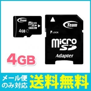 【クリックでお店のこの商品のページへ】TJ-MSD4GB-4 チームジャパン microSDHCカード 4GB Class4 SDアダプタ付き Team JAPAN ※10年保証 [ゆうメール配送][送料無料]