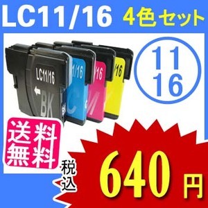 【クリックで詳細表示】LC11-4PK brother (ブラザー) 互換インク (4色 セット) LC11-4PK 4色セット INK[送料無料][純正互換]