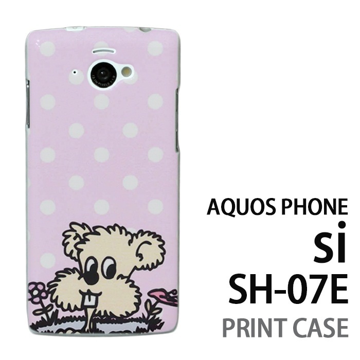 【クリックで詳細表示】AQUOS PHONE si SH-07E 用『0313 DOGドット ピンク』特殊印刷ケース [ AQUOSPHONE アクオスフォン ケース カバー スマホケース スマホカバー SH07E SHー07E sh07e tpu ハード ]