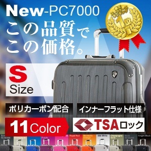 【クリックで詳細表示】Sサイズ スーツケース 小型 キャリーケース 旅行かばん トランク TSAロック★スーツケース 小型 PC7000