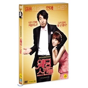 【クリックで詳細表示】韓国映画 キム・ミンジュン、クァク・チミン主演「ウエディング スキャンダル」DVD(1DISC) DVDMO770