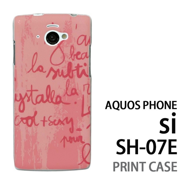 【クリックでお店のこの商品のページへ】AQUOS PHONE si SH-07E 用『0314 落書き英語 ピンク』特殊印刷ケース [ AQUOSPHONE アクオスフォン ケース カバー スマホケース スマホカバー SH07E SHー07E sh07e tpu ハード ]