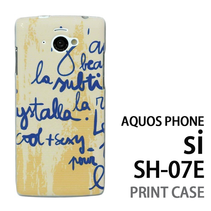 【クリックで詳細表示】AQUOS PHONE si SH-07E 用『0314 落書き英語 黄色』特殊印刷ケース [ AQUOSPHONE アクオスフォン ケース カバー スマホケース スマホカバー SH07E SHー07E sh07e tpu ハード ]