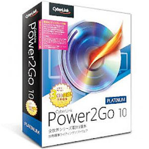 【クリックで詳細表示】サイバーリンク Power2Go 10 Platinum 乗換え・アップグレード版 P2G10PLTSG-001