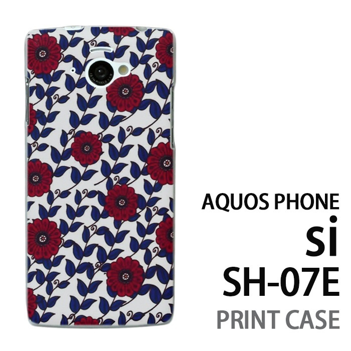 【クリックでお店のこの商品のページへ】AQUOS PHONE si SH-07E 用『0316 蔓フラワー 赤×青』特殊印刷ケース [ AQUOSPHONE アクオスフォン ケース カバー スマホケース スマホカバー SH07E SHー07E sh07e tpu ハード ]