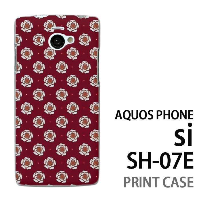 【クリックで詳細表示】AQUOS PHONE si SH-07E 用『0317 フラワードット 赤』特殊印刷ケース [ AQUOSPHONE アクオスフォン ケース カバー スマホケース スマホカバー SH07E SHー07E sh07e tpu ハード ]