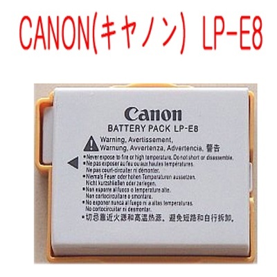 【クリックで詳細表示】[CANON]Canon LP-E8 カメラバッテリ、送料無料