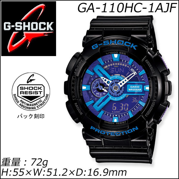 【クリックでお店のこの商品のページへ】CASIO カシオ 腕時計 G-SHOCK GA-110 GA-110HC-1AJF BK/PU