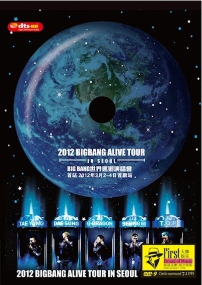 【クリックでお店のこの商品のページへ】【送料無料】BIGBANG☆S2012年3月2～4日bigbang alive tourコンサート☆DVD一枚m209