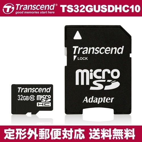 【クリックで詳細表示】【定形外郵便送料無料】Transcend トランセンド class10 microSDカード 32GB 「TS32GUSDHC10」