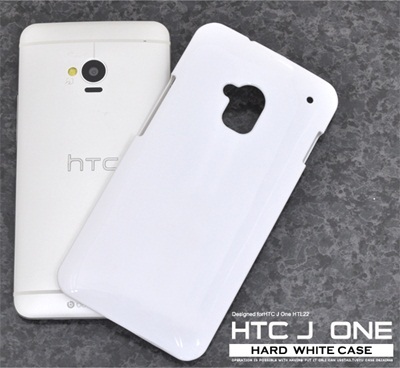 【クリックで詳細表示】【au HTC J One HTL22】用 ハードホワイトケース■エーユーエイチティーシージェイワンスマホケーススマホカバー送料無料通販価格比較