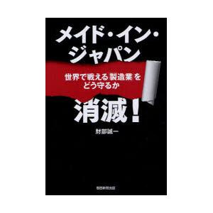 日本人が知らない韓国 光と影 の衝撃 韓国の 死角 と 日本経済の復活 日々徒然 歴史とニュース 社会科な時間