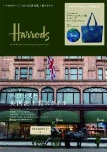 Harrods+catalogue