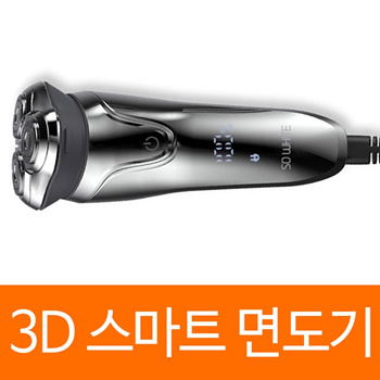 티몬월드 - 샤오미 남성 면도기 수염관리 스마트면도기 3D면도기 : 바디 / 네일케어