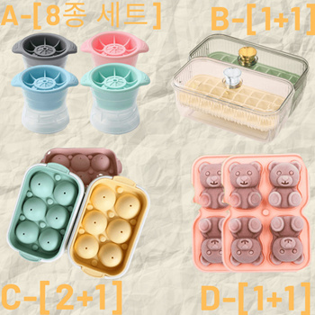 Ice Cube Trays & Molds for sale in Suffolk County, New York