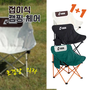 Fishing chair online