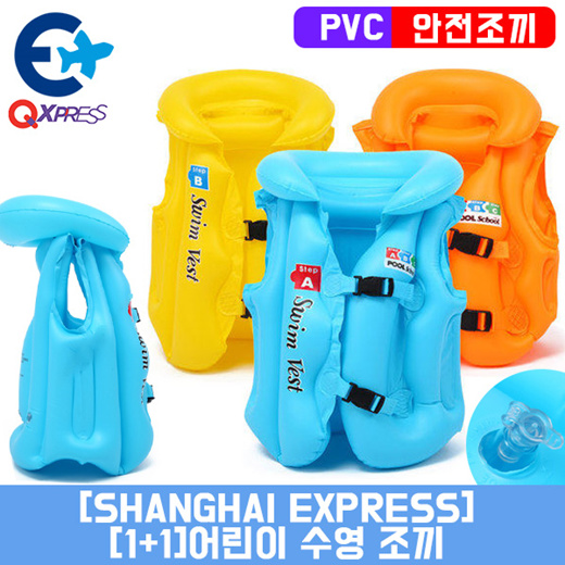 Qoo10 - [1+1]Children Inflatable Toys Swimwear Water Swimming Vest ...