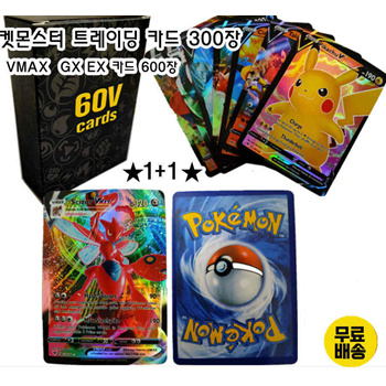 Qoo10 - 1+1 Pokemon Trading Card 300 Cards Cards VMAX GX EX 600 Cards /  Pokémo : Toys