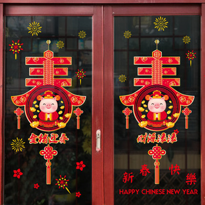 Qoo10 2019 New Year Decoration Spring Festival Layout Shop