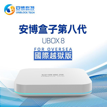 全ての UBOX8 PROMAX | blueventureact.com