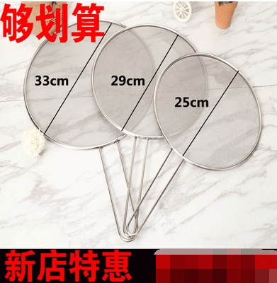 304 Stainless Steel Oil Net Oil Splashing Oil Prevention Net Net Oil Pan  Kitchen With Oil-proof Hand