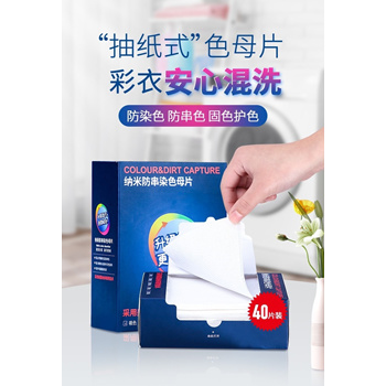 Qoo10 - Laundry Sheet Color Catcher Trap Color 48Sheets Dirt Catch  Disposable : Household & Bedding