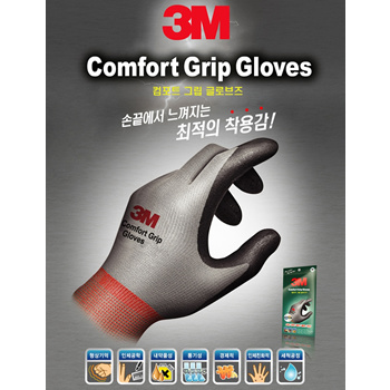 max grip work gloves